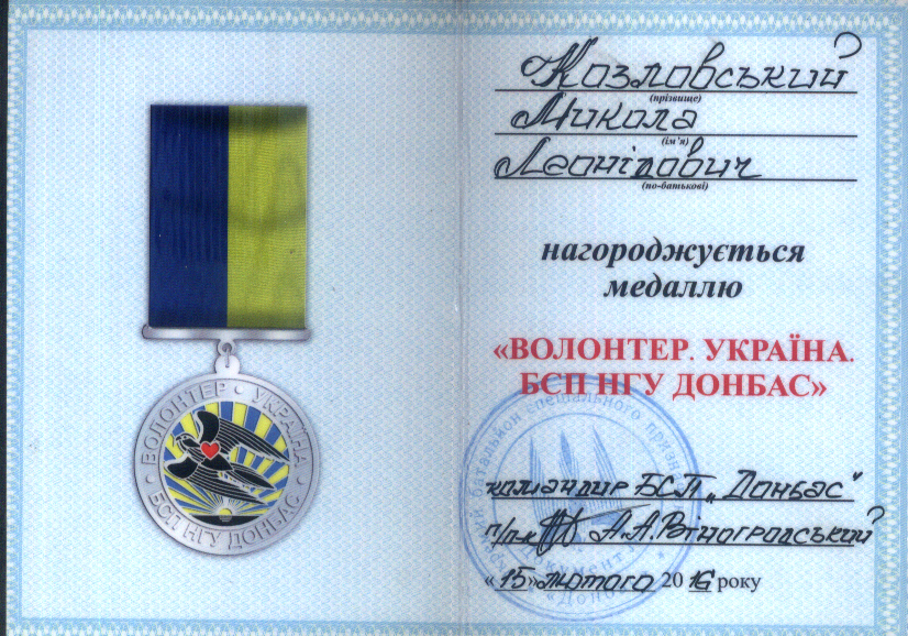 medal-kolya