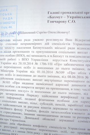 "Бахмут Український" отримав відповідь на відкритий лист