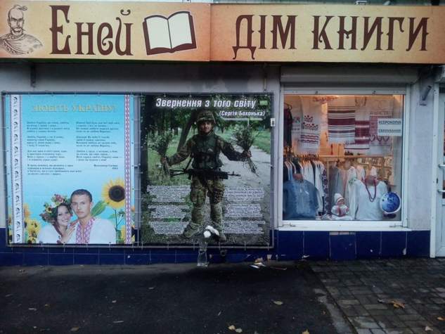 "Бахмут Український" звернувся до поліції з проханням запобігти провокаціям